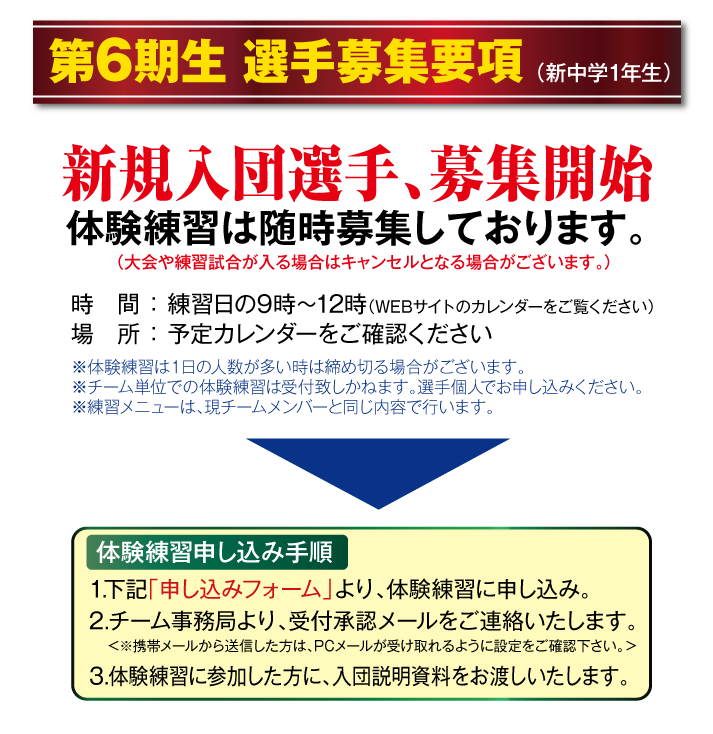 吉川美南ボーイズ公式サイト Home